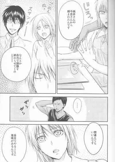 Present wa Boku desu.