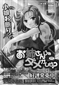 COMIC Megastore 2010-03