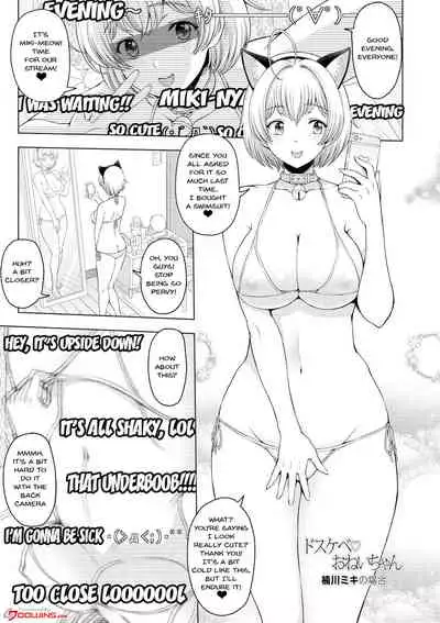 [Sena Youtarou] Dosukebe Onei-chan | Perverted Onei-chan Ch. 1-6 [English] {Doujins.com} [Digital]