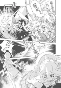 (C82) [Tange Kentou Club (Yokota Mamoru)] Dengki W Cure Peace!! (Smile Precure!) [Chinese] [脸肿汉化组]