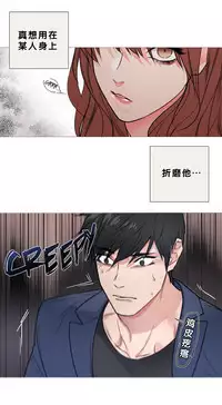 [The Jinshan] Sadistic Beauty Ch.1-39 [Chinese] [17汉化]