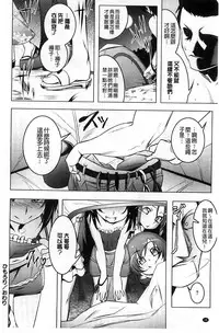 [Tanabe Kyou] Yaritai Sakari [Chinese]