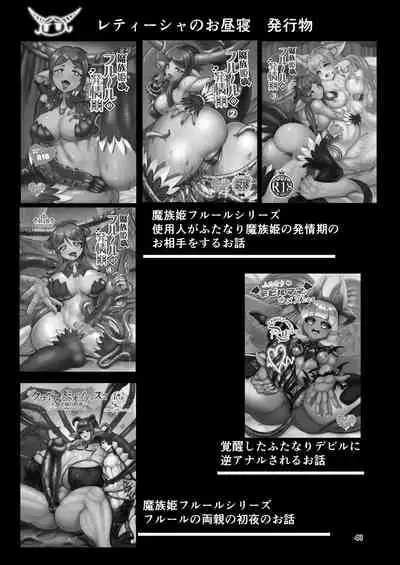 ふたなり電脳娘ミミト