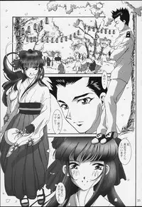 (C59) [Huzinami Koubou (Huzinami Kaoru)] Maria Taisen 4.1 Ayame Hakusho (Sakura Taisen)