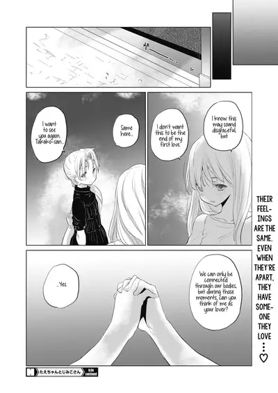 [Kurogane Kenn] Tae-chan to Jimiko-san | Tae-chan and Jimiko-san Ch. 6-17 [English] [/u/ Scanlations] [Digital]