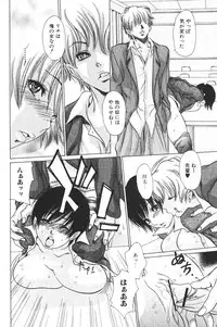 Bishoujo Teki Kaikatsu Ryoku 2006-04 Vol. 7