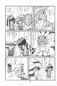 (C46) [Komachiya (Various)] Fun HOUSE 6 (Various)