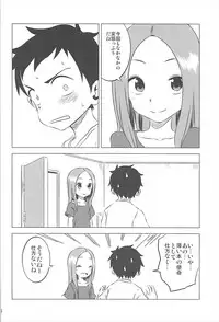 [Kakohimenoutuwa (Yuumazume)] Kyou mo Nishikata-kun wa Takagi-san ni Misukasareteru 1~4 Soushuuhen (Karakai Jouzu no Takagi-san)