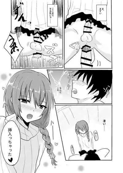 [Akinaiya (Akio)] Onee-chan to Issho [Digital]