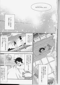 [Juugatsu] itoshi sa kurae (JoJo’s Bizarre Adventure)