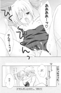 COMIC Potpourri Club 2006-08