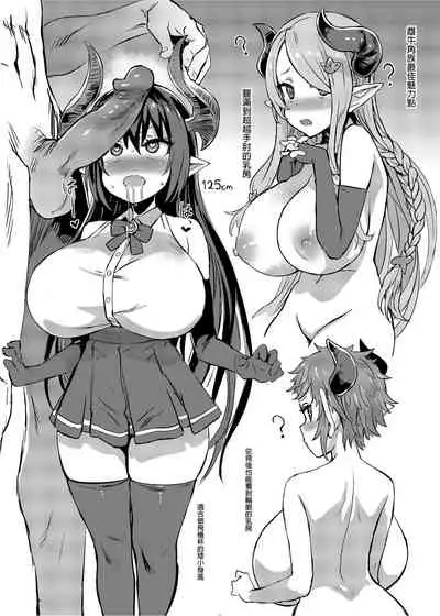 [Fatalpulse (Asanagi)] BOTTOM of the SKY (Granblue Fantasy) [Chinese] [Decensored] [Digital]