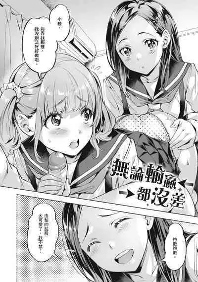 Binetsu Emotion - Sensual Emotion | 媚熱情慾誘惑