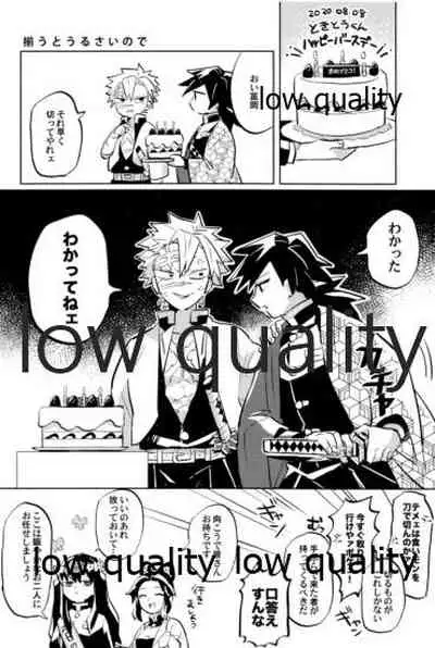 (流麗なる水物語 大阪) [GAMMAEDGE (ネーネーガン)] ひねもすのたり (鬼滅の刃)