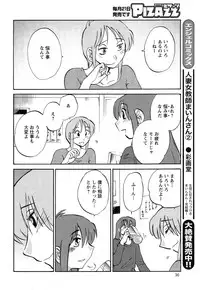 [TsuyaTsuya] Hirugao Ch. 1-2, 4, 14-37