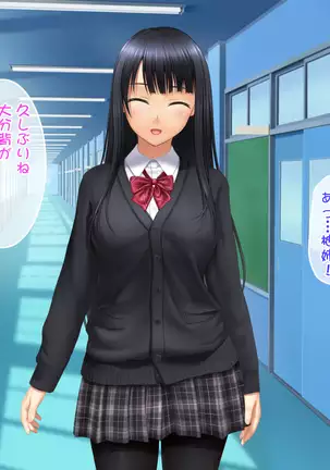 Toshiue no Osananajimi ha Seme Jouzu