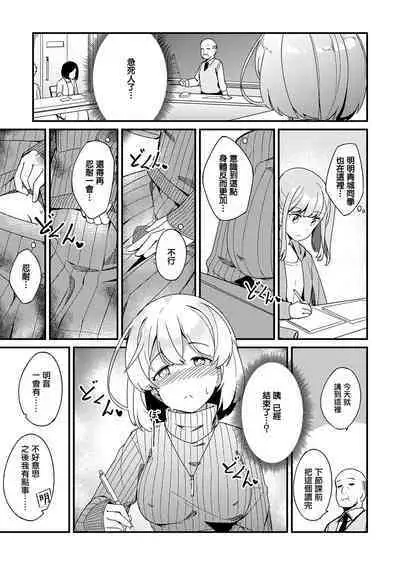 [Yosika] Himitsu no Veil (COMIC ExE 32) [Chinese] [无毒汉化组][Digital]