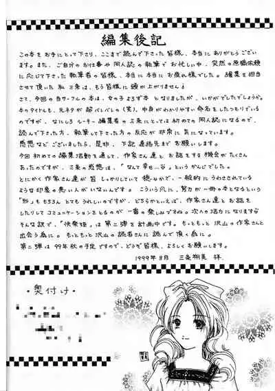 KAIRAKUHIME Soukan-gou