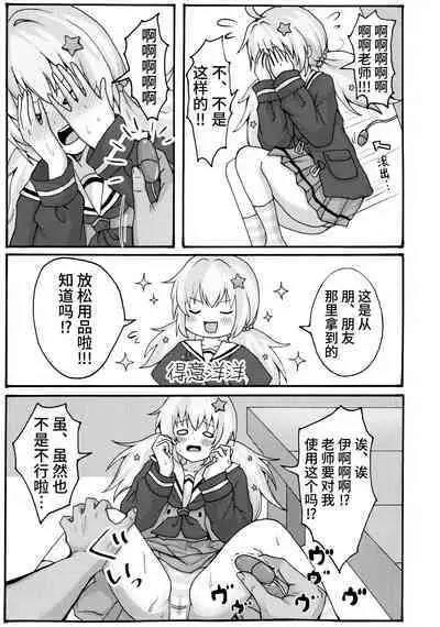 Yuuwaku Reisa | 诱惑玲纱