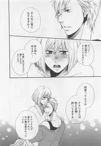 [Natsume Katsura] Momoiro Otokonoko