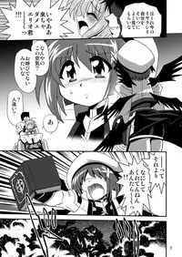 [Third Saver Street (Sawara Kazumitsu, Yonige-ya no Kyou)] Storage Bind (Mahou Shoujo Lyrical Nanoha) [Digital]