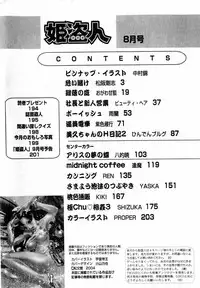 Comic Hime Dorobou 2004-08