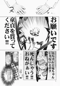 (C87) [KAMINENDO.CORP (Akazawa RED)] Byuubyuu Destroyers! (Kantai Collection -KanColle-)