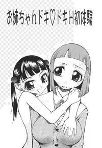 [Kagurazaka Saki] Yasashiku Okashite