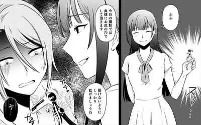 Koukyuu Ryokan no Okami Ura Video Joyuu ni Tenraku