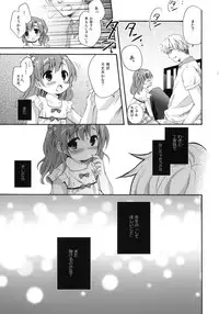 [MAPLER (Maple)] the SECRET ±1.5