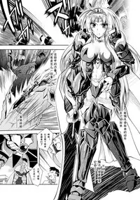 [Parfait] Maetsu ni Ochita Oukoku -Oujo Injoku- - Fallen Princess Fallen Kingdom [Chinese]