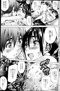 [MARUTA] Utsusemi Ch.1-6