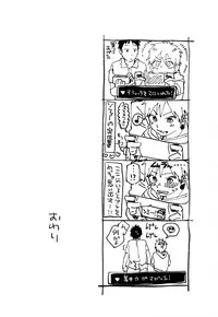 (ShotaFes 2) [Nibunn no Ichi! (50%OFF)] E!