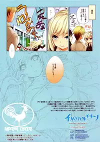 (C81) [Imperial Chicken (Fujisaka Kuuki)] Niku wa Nakigao ga Ero Sugi te Tsurai (Boku wa Tomodachi ga Sukunai) [Decensored]