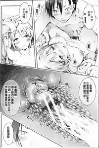 [Koorizu] Osananajimi Sotsugyoushiki - Graduate childhood friend [Chinese]