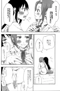 (C82) [Super Sentou, The Shakya (Fukutarou, Oke)] Gekkan Otona no RitsuMio Soukangou (K-On!)