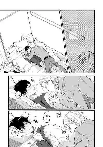 Omega wa Pink no Yume o Miru | Ω会做粉红色的梦