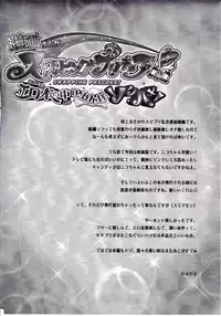 (C83) [Kashiwa-ya (Hiyo Hiyo)] Swapping Precure! Ero Hon no Naka wa Minna Soku Hame (Smile Precure!) [English] {Tigoris Translates}