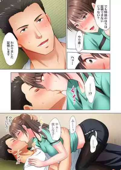 Black Kenshuu no Oni Kyoukan ga do M Onnada to Hanmei shitanode 1