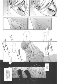 [Takano Saku] Kanojo to Watashi no Himitsu no Koi - She falls in love with her