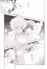 (C83) [Getsumen-Spiral (Mayama Satori)] ～Klaviar～ (Neon Genesis Evangelion)