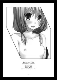 [valssu (Charu)] Roshutsu Shoujo Nikki 12 Satsume [Chinese] [流星汉化] [Digital]