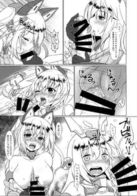 (C92) [Umaya (UMA)] FUNNY ANDROGYNE GIRLS 2 (Frame Arms Girl)
