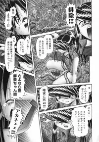 COMIC XO 2008-09 Vol.28