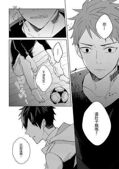 The Monster of Memory Vol.1-Vol.3