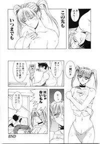 [Shibari Kana] Live Angel