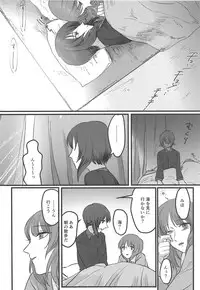 (Panzer Vor! 14) [Seiteijin (Kawadu)] Itooshiki Waga Imo yo (Girls und Panzer)