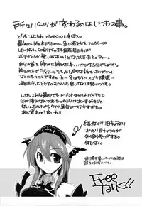 (CT12) [TRIP SPIDER (niwacho)] RECKLESSNESS 2.5 (Fantasy Earth ZERO)