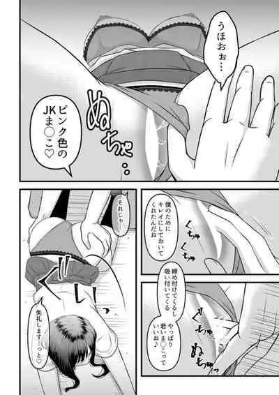 Himitsu no Rental Doll 1