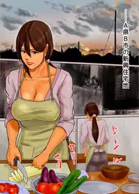 [Yojouhan Shobou] Oyako no Ori ～Jigoku no Hajimari～